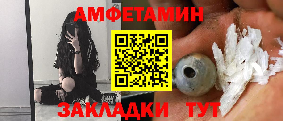 АМФ  Вход с VPN  mega зеркало  Амфетамин Premium  Холмск 