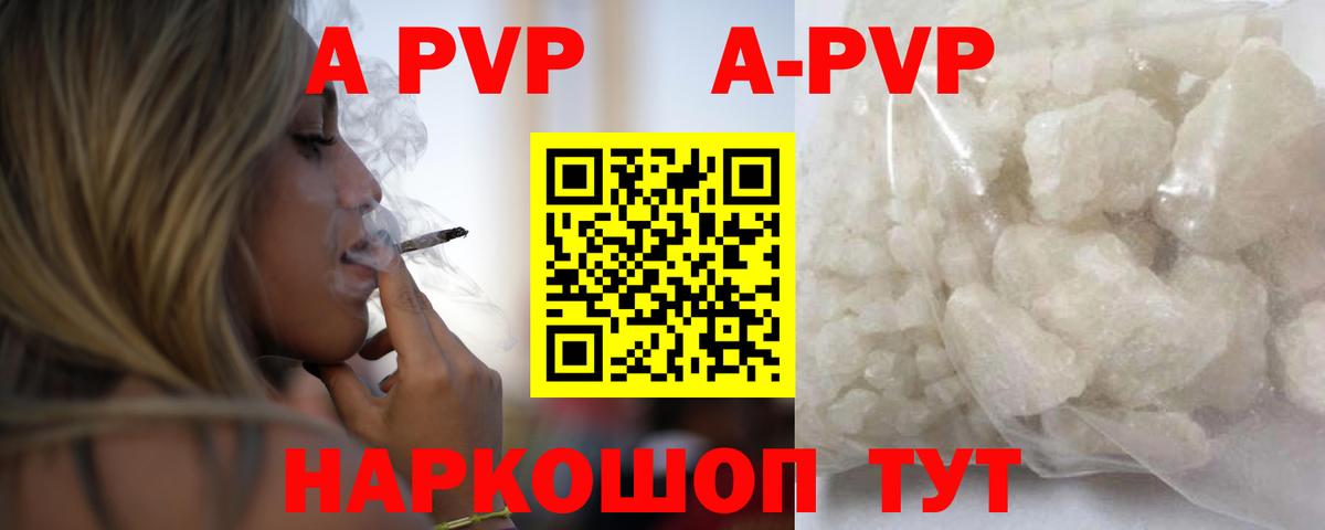 Alpha-PVP СК КРИС Холмск