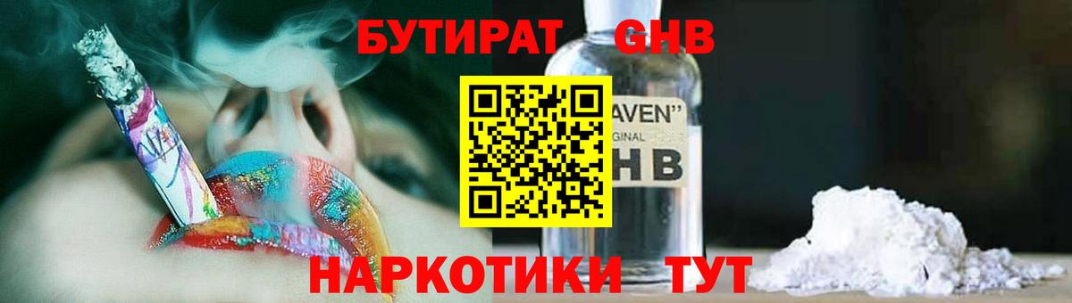 Холмск  БУТИРАТ буратино  Вход с VPN 