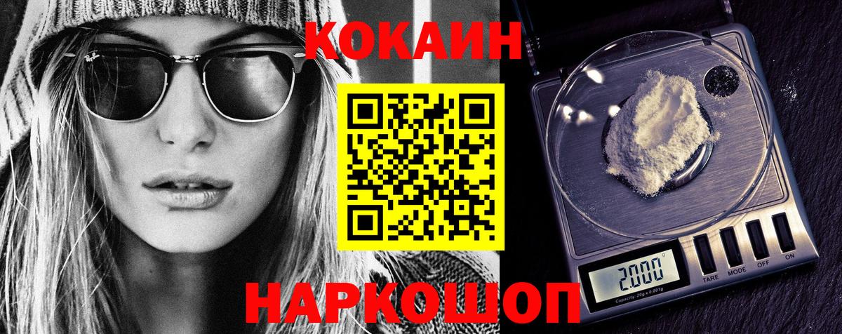 COCAIN  COCAIN 97%  COCAIN Эквадор  Вход с VPN  Холмск 
