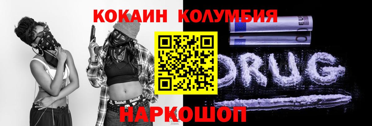 КОКАИН Fish Scale Холмск