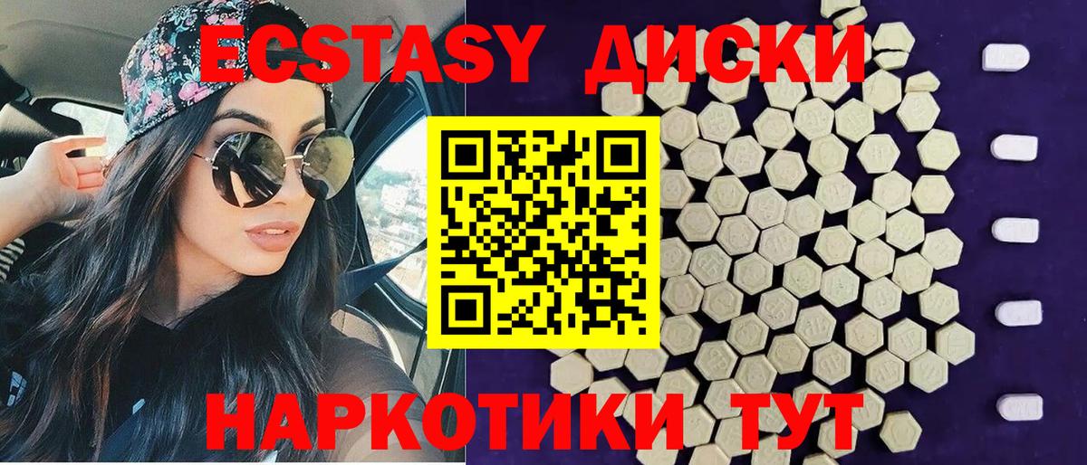 ЭКСТАЗИ louis Vuitton  Вход с VPN  как найти закладки  Холмск  Ecstasy 99% 