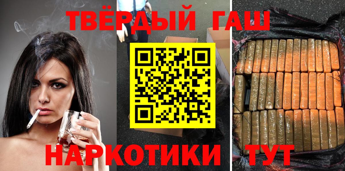 ГАШ хэш  Вход с VPN  Холмск  ГАШИШ Изолятор 