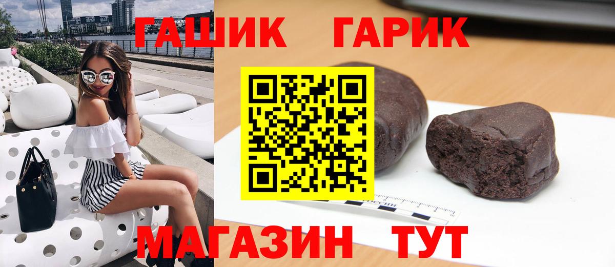 Гашиш Premium Холмск