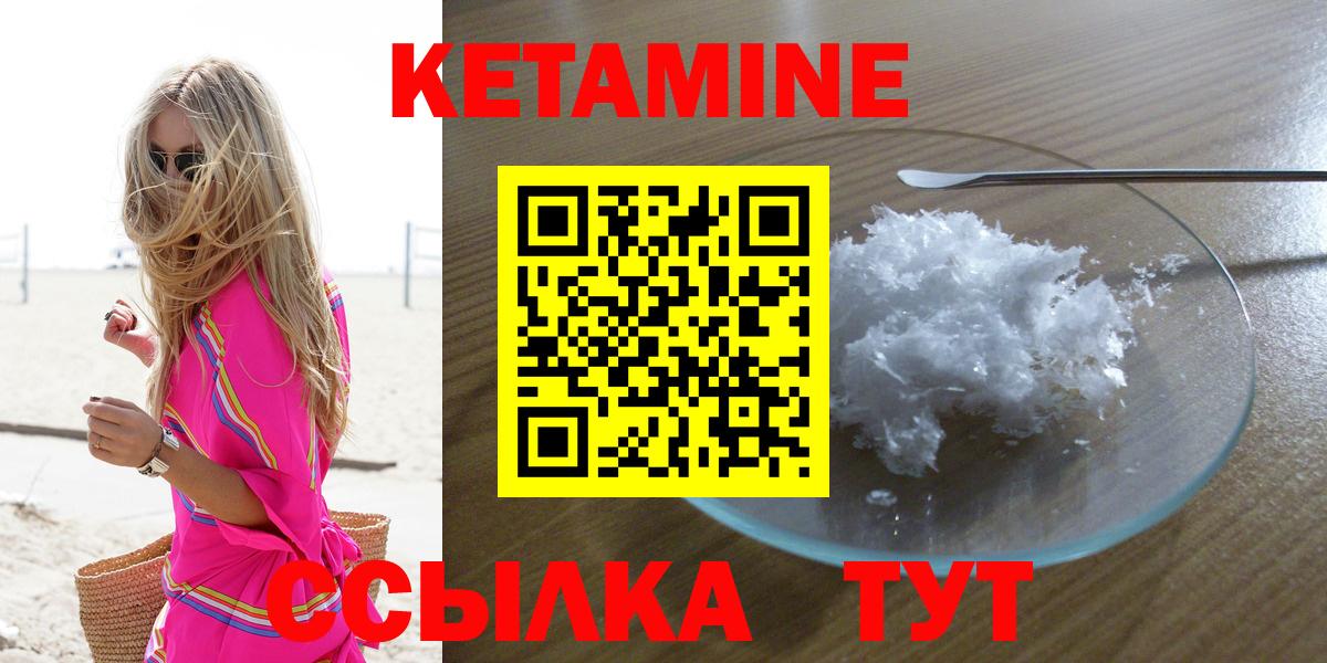 КЕТАМИН VHQ  КЕТАМИН ketamine  Холмск  Вход с VPN 
