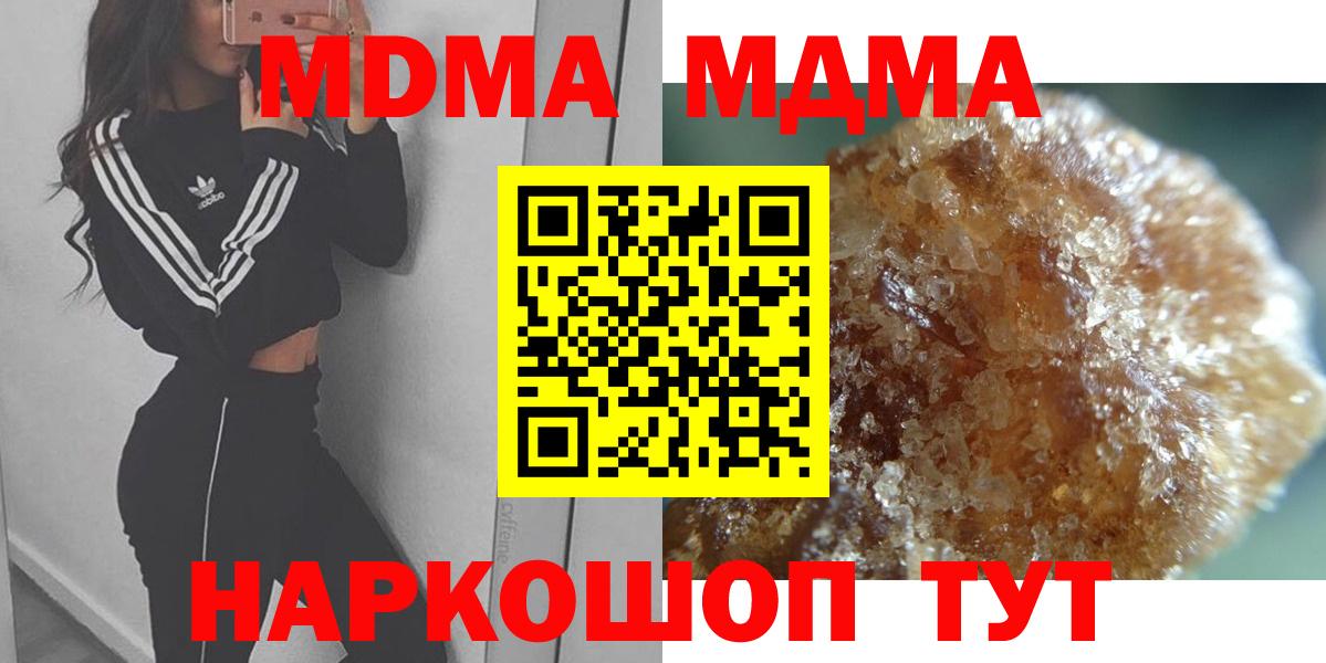 Холмск  MDMA  МДМА молли  Вход с VPN  МДМА молли 