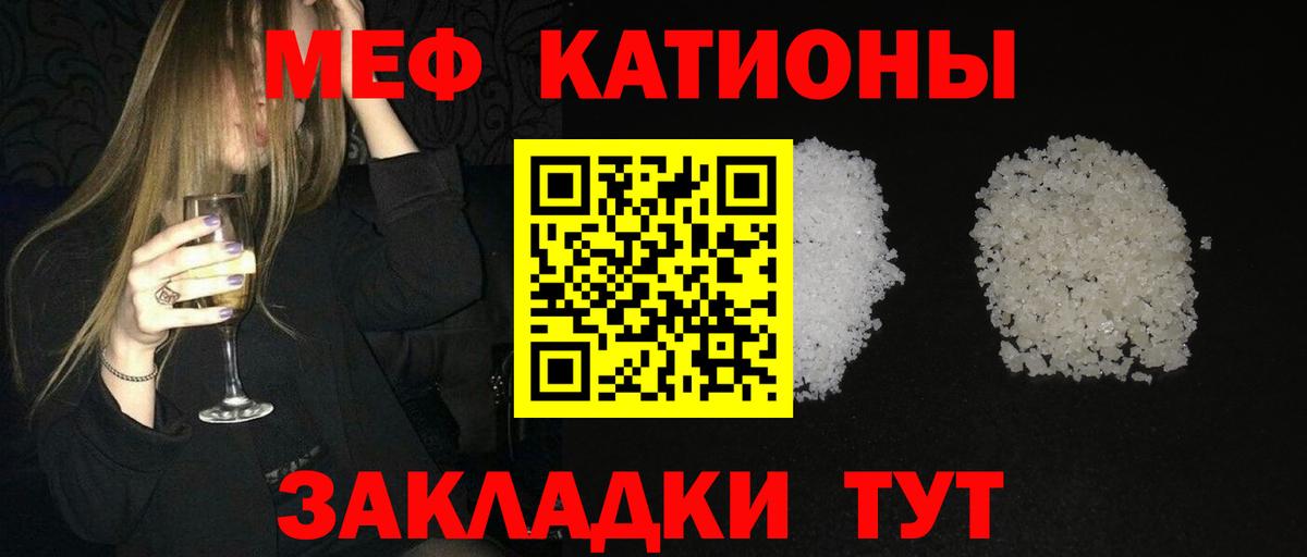 МЕФ кристаллы Холмск