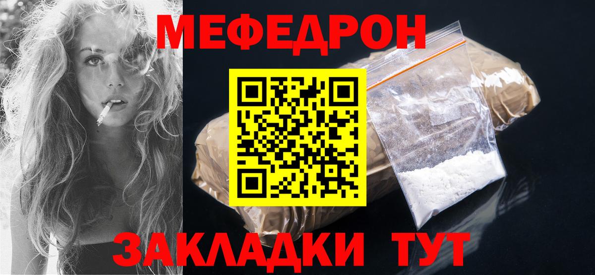 Меф VHQ  Меф VHQ  Холмск  Вход с VPN 