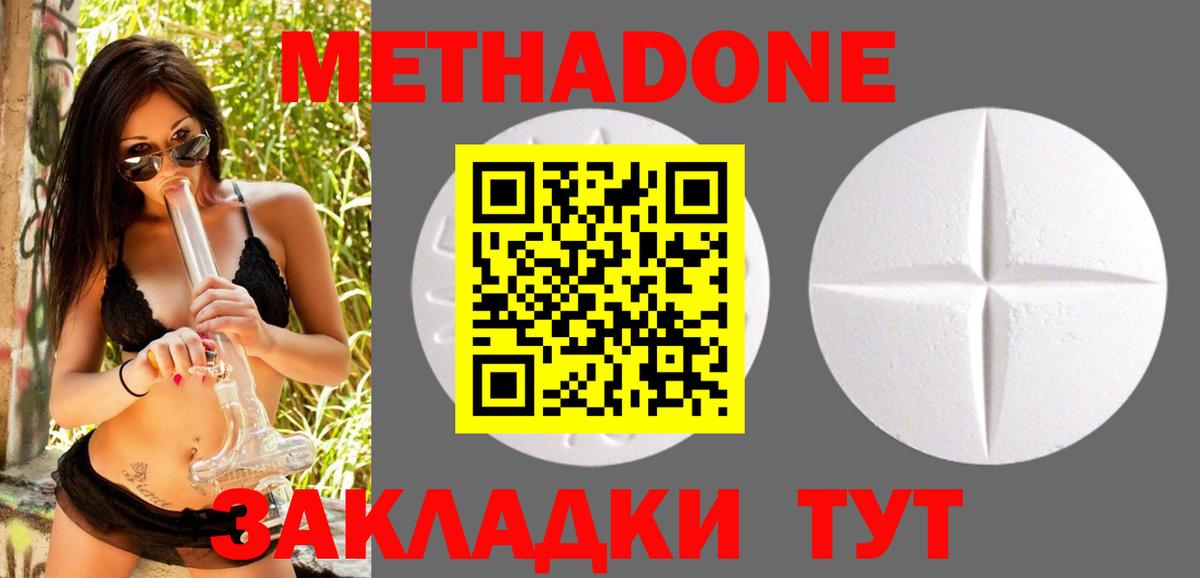 Холмск  МЕТАДОН мёд  Вход с VPN  МЕТАДОН кристалл 