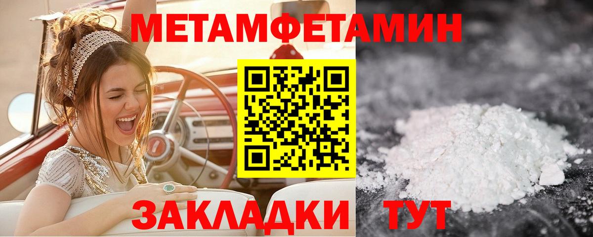 Первитин винт  Вход с VPN  Холмск 