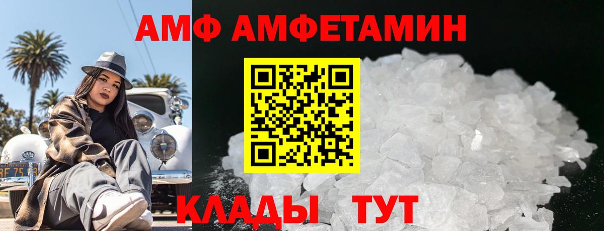 Метамфетамин мет Холмск