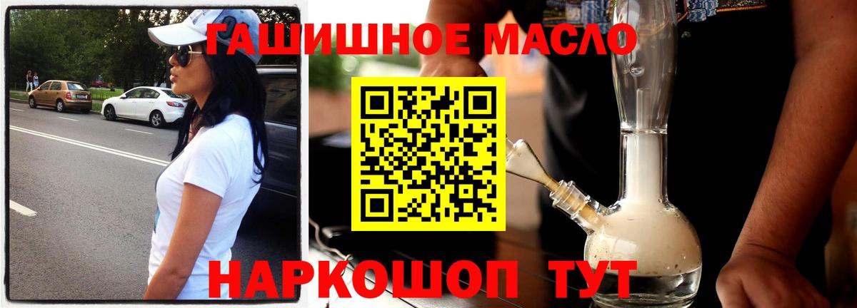 Холмск  Дистиллят ТГК вейп с тгк  цены наркотик  Вход с VPN 