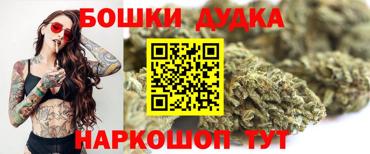 Бошки Шишки индика Холмск